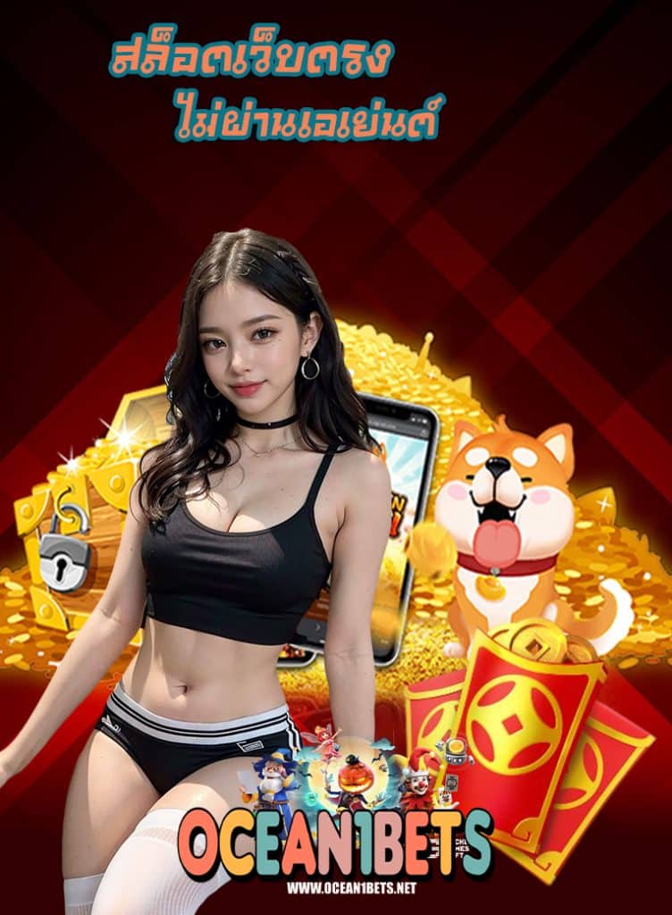 ocean1bet คาสิโน